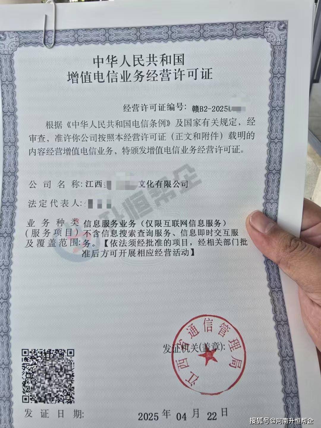 网络文化经营许可证办理要求与流程详解