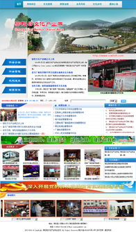 宿松县文化产业网正式上线，助力网络文化经营与产业发展