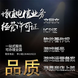 厦门文化经营许可证怎样申请 创哈网络 图