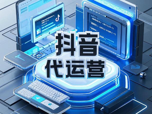 营销抖音代运营 诚信经营 内蒙古深大智能网络技术服务供应